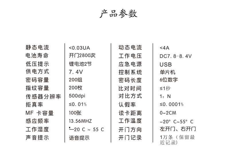 維迪智能鎖 手機(jī)微信小程序開(kāi)鎖指紋密碼鎖