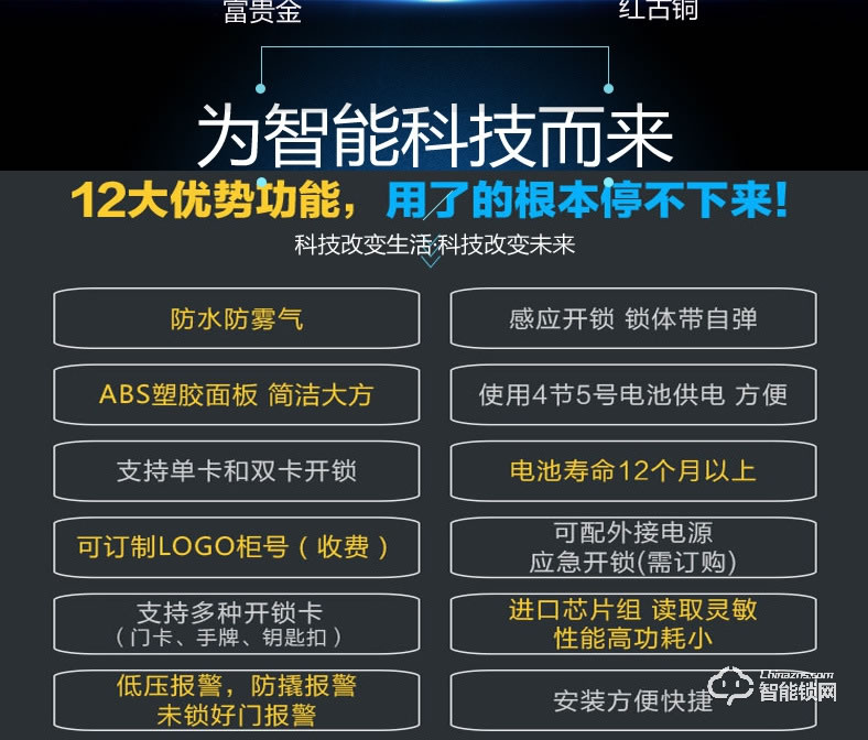 巨固智能鎖 多功能浴室電子感應(yīng)鎖 