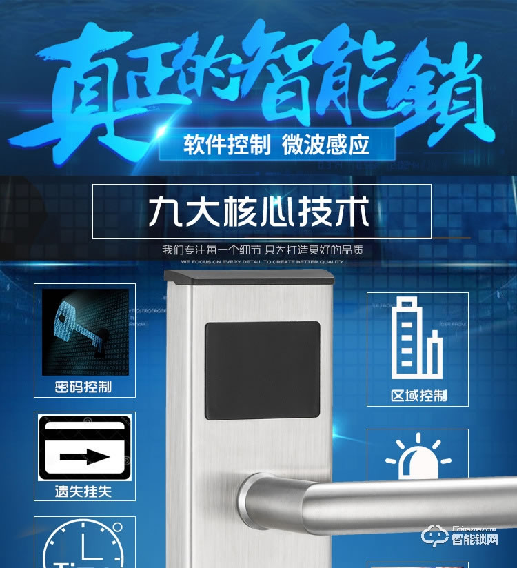 巨固智能鎖 酒店鎖 IC感應(yīng)鎖