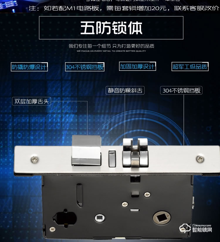 巨固智能鎖 酒店鎖 IC感應(yīng)鎖