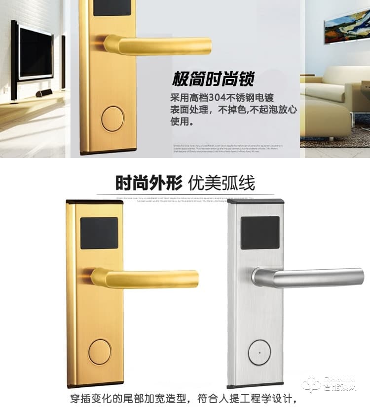 巨固智能鎖 酒店鎖 IC感應(yīng)鎖