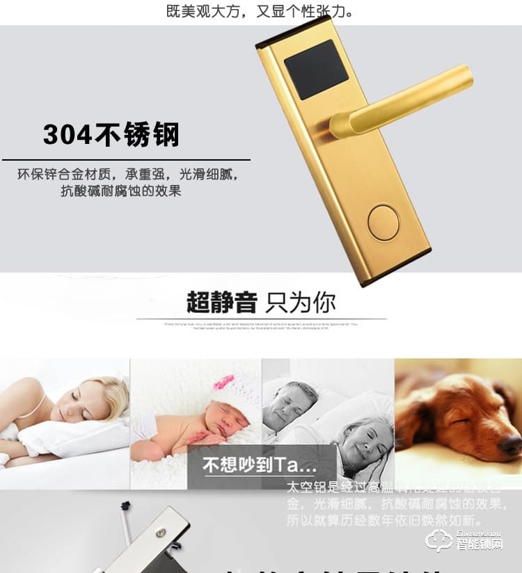 巨固智能鎖 酒店鎖 IC感應(yīng)鎖