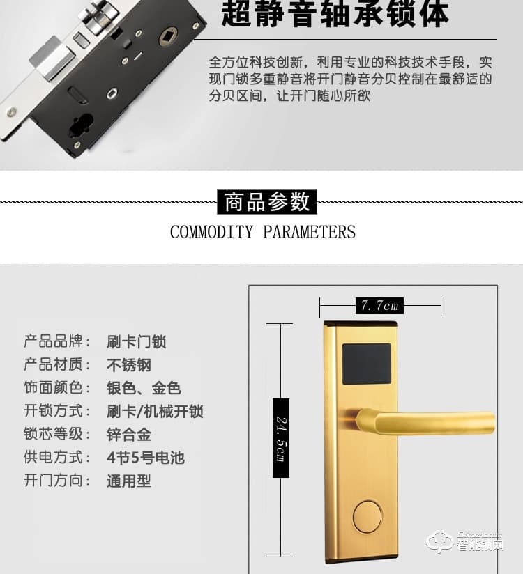 巨固智能鎖 酒店鎖 IC感應(yīng)鎖