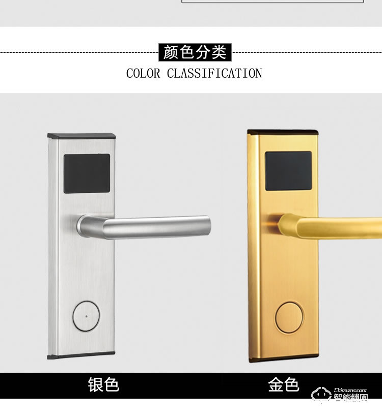 巨固智能鎖 酒店鎖 IC感應(yīng)鎖