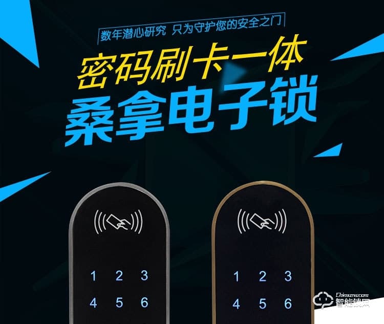 巨固智能鎖 浴室更衣柜電子感應(yīng)密碼鎖