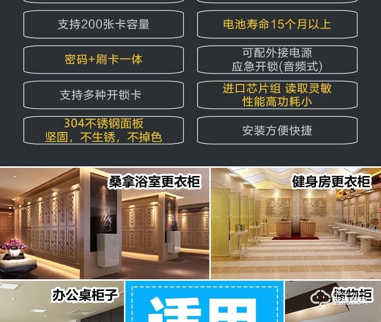 巨固智能鎖 浴室更衣柜電子感應(yīng)密碼鎖