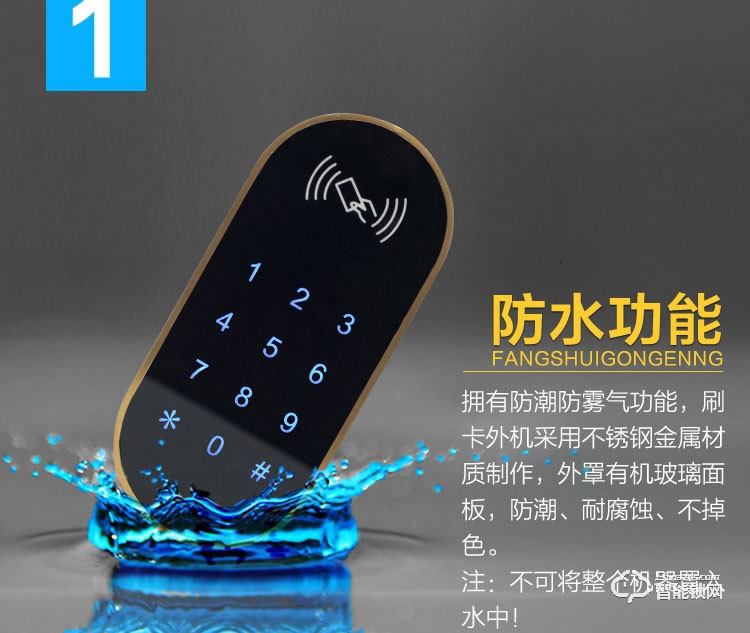 巨固智能鎖 浴室更衣柜電子感應(yīng)密碼鎖