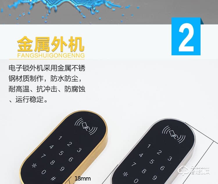 巨固智能鎖 浴室更衣柜電子感應(yīng)密碼鎖