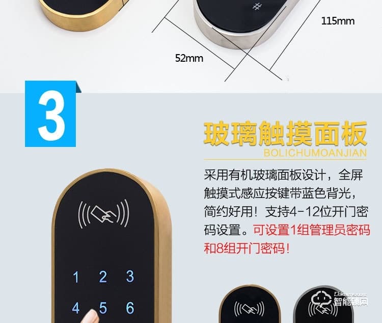 巨固智能鎖 浴室更衣柜電子感應(yīng)密碼鎖