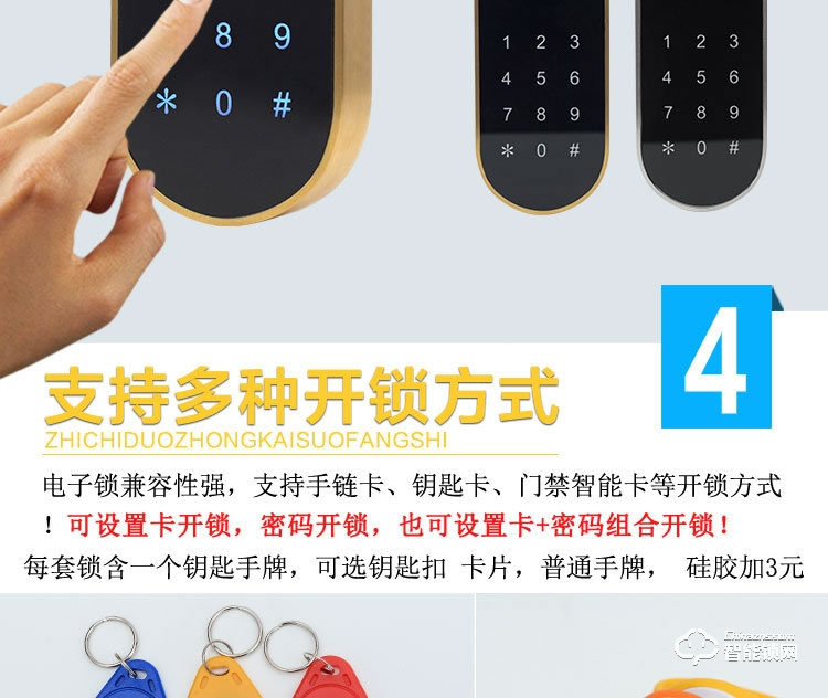巨固智能鎖 浴室更衣柜電子感應(yīng)密碼鎖