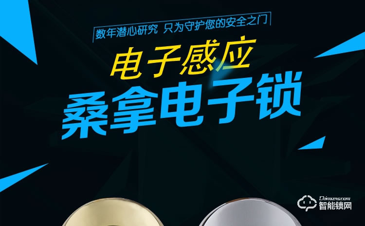 巨固智能鎖 桑拿鎖感浴室感應(yīng)鎖