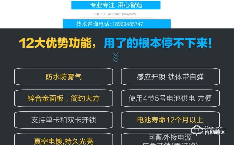 巨固智能鎖 桑拿鎖感浴室感應(yīng)鎖