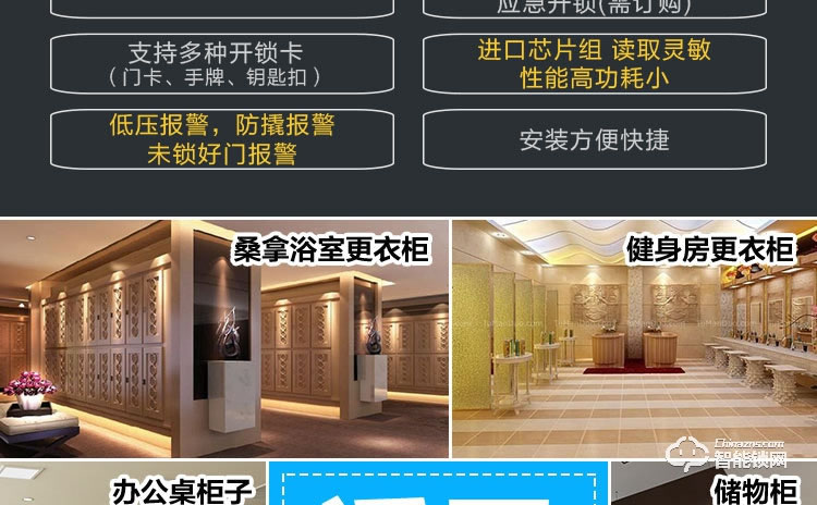 巨固智能鎖 桑拿鎖感浴室感應(yīng)鎖