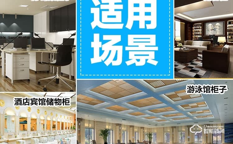巨固智能鎖 桑拿鎖感浴室感應(yīng)鎖