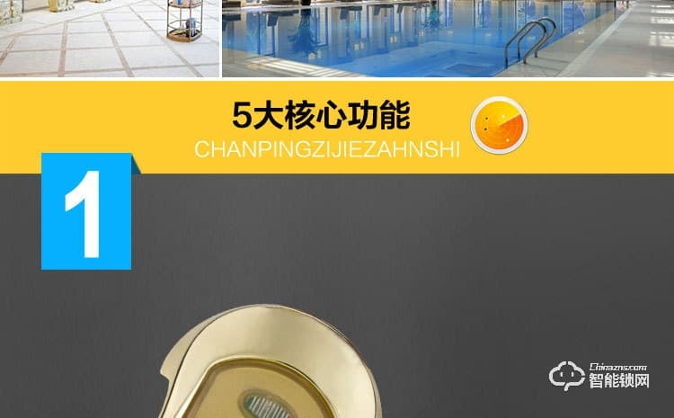 巨固智能鎖 桑拿鎖感浴室感應(yīng)鎖