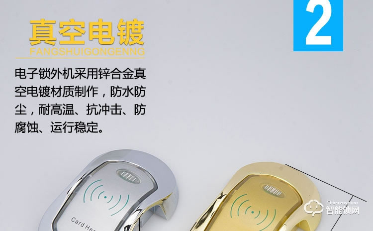 巨固智能鎖 桑拿鎖感浴室感應(yīng)鎖
