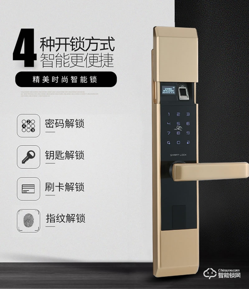 宏邁指紋鎖 自動(dòng)滑蓋指紋鎖家用防盜門(mén)鎖