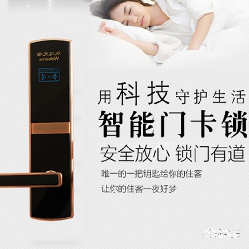 宏邁指紋鎖 電子智能賓館刷卡門(mén)鎖
