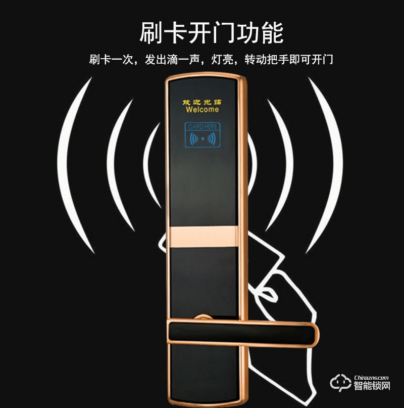 宏邁指紋鎖 電子智能賓館刷卡門(mén)鎖