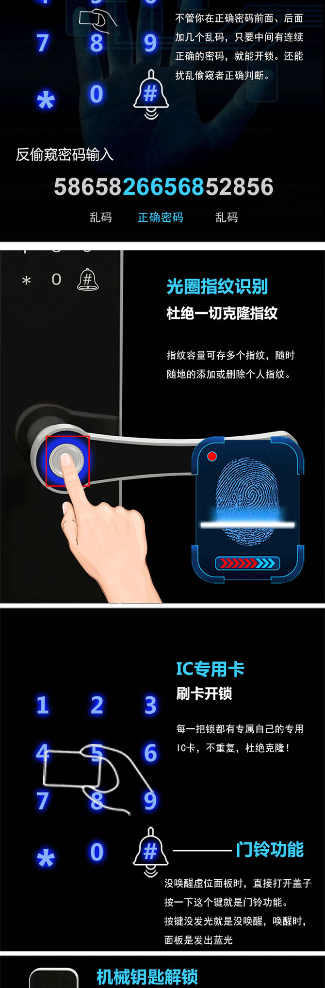 卓居智能鎖 JR-311智能門鎖