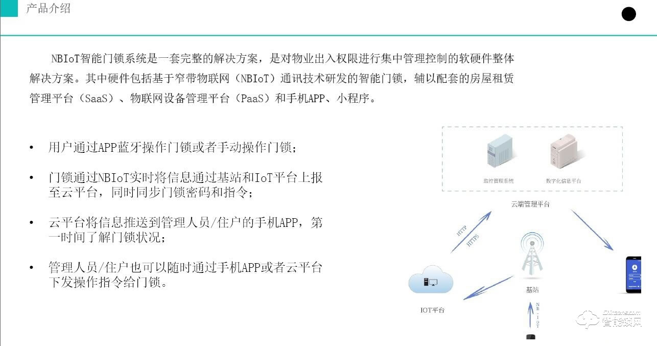 天網(wǎng)互聯(lián)智能鎖 天網(wǎng)NBIoT藍牙指紋智能鎖