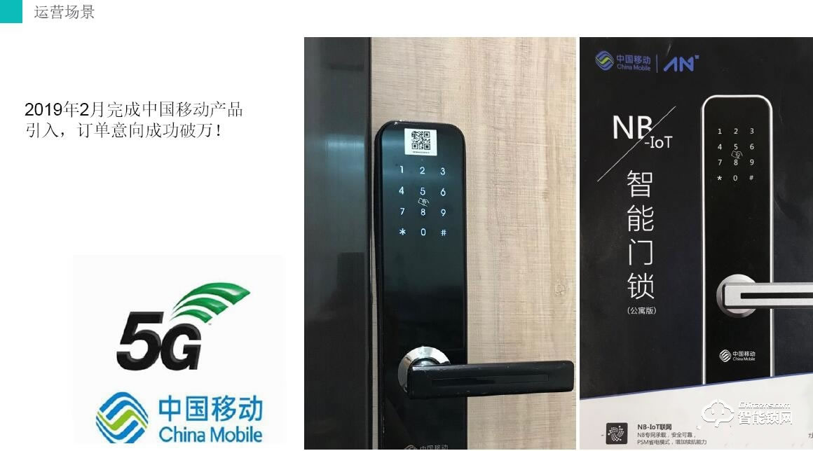 天網(wǎng)互聯(lián)智能鎖 天網(wǎng)NBIoT藍牙指紋智能鎖