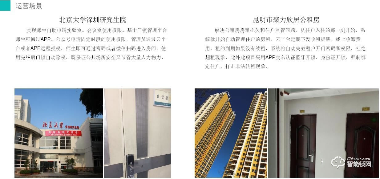 天網(wǎng)互聯(lián)智能鎖 天網(wǎng)NBIoT藍牙指紋智能鎖