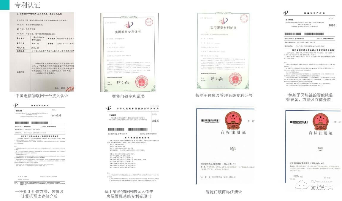 天網(wǎng)互聯(lián)智能鎖 天網(wǎng)NBIoT藍牙指紋智能鎖