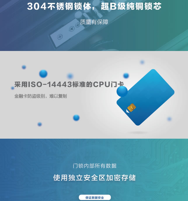 天網(wǎng)互聯(lián)智能鎖 675天網(wǎng)互聯(lián)NBIoT智能門鎖