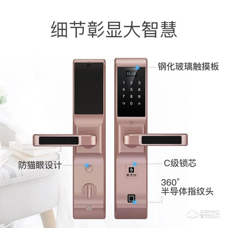 金衛(wèi)仕智能鎖 WS-I5家用防盜鎖密碼電子鎖
