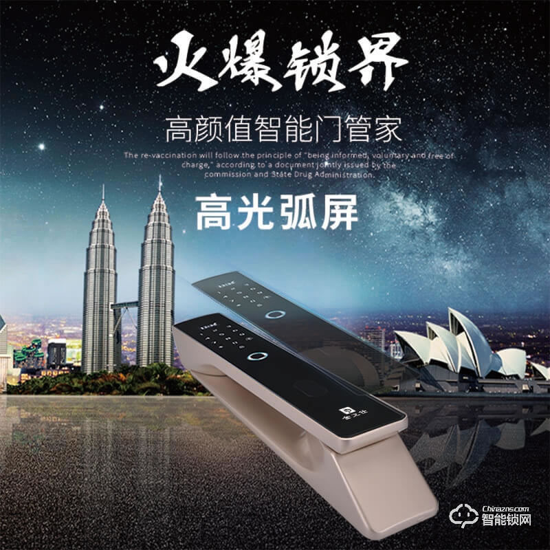 金衛(wèi)仕智能鎖 WS-A6家用防盜鎖密碼電子鎖
