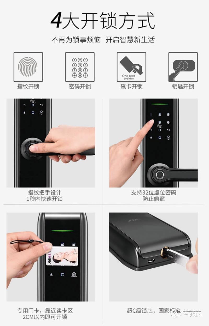 金衛(wèi)仕智能鎖 WS-I10家用防盜門(mén)電子鎖智能鎖門(mén)鎖磁卡鎖