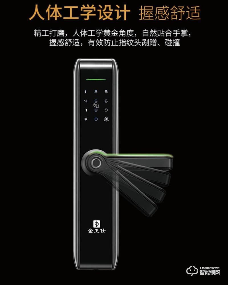 金衛(wèi)仕智能鎖 WS-I10家用防盜門(mén)電子鎖智能鎖門(mén)鎖磁卡鎖