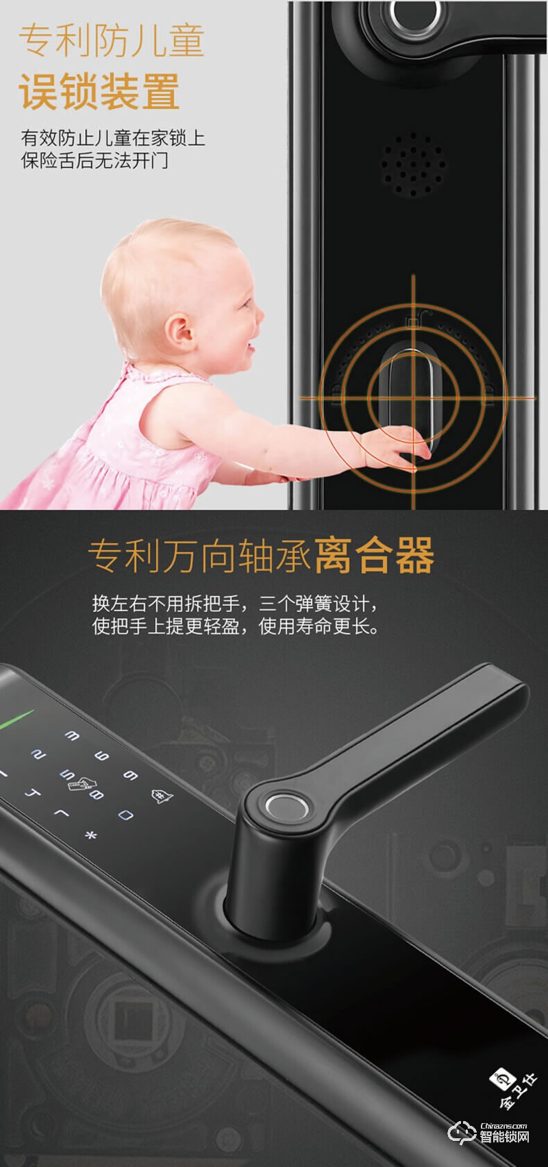 金衛(wèi)仕智能鎖 WS-I10家用防盜門(mén)電子鎖智能鎖門(mén)鎖磁卡鎖