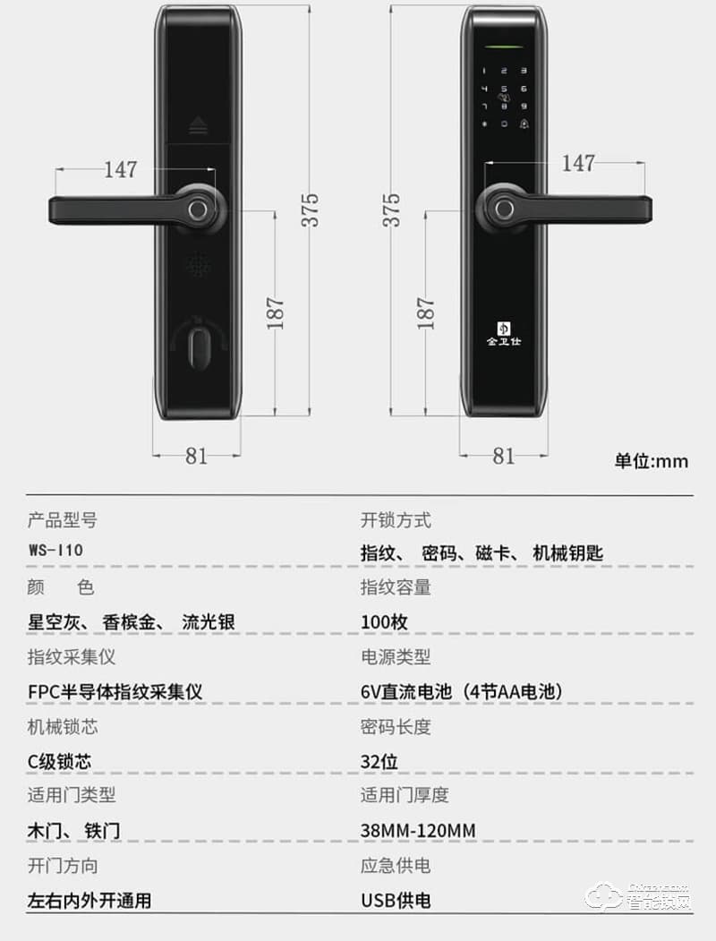 金衛(wèi)仕智能鎖 WS-I10家用防盜門(mén)電子鎖智能鎖門(mén)鎖磁卡鎖
