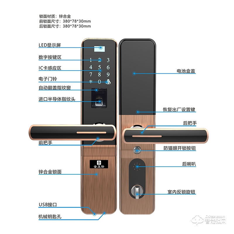 金衛(wèi)仕智能鎖 WS-I9家用防盜鎖密碼電子鎖