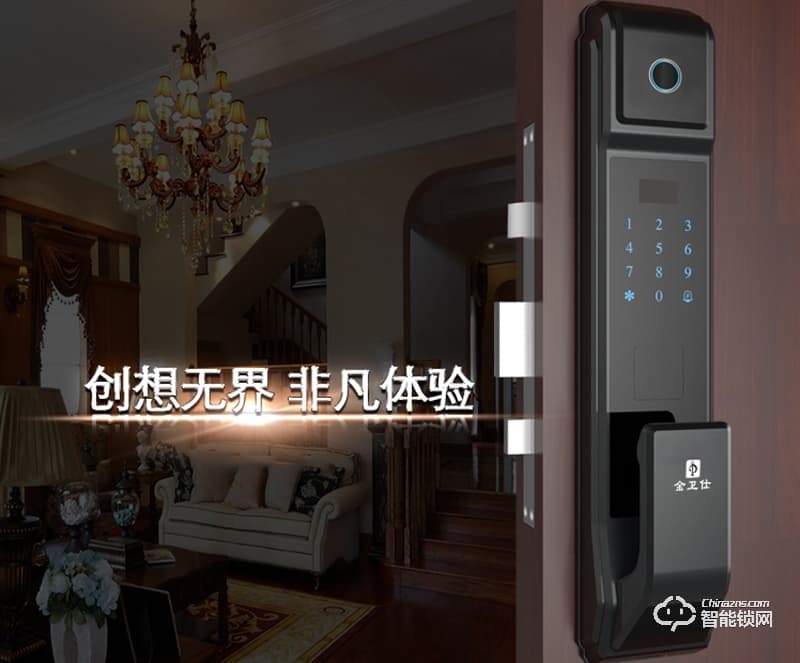 金衛(wèi)仕智能鎖 WS-A7家用防盜鎖密碼電子鎖