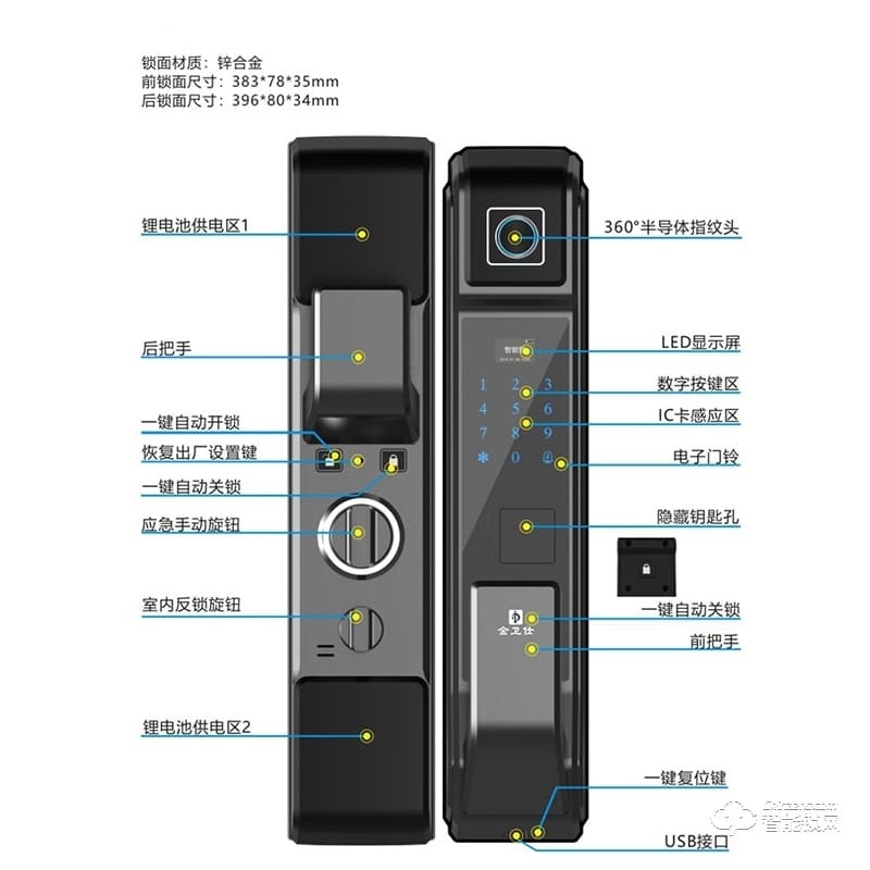 金衛(wèi)仕智能鎖 WS-A7家用防盜鎖密碼電子鎖