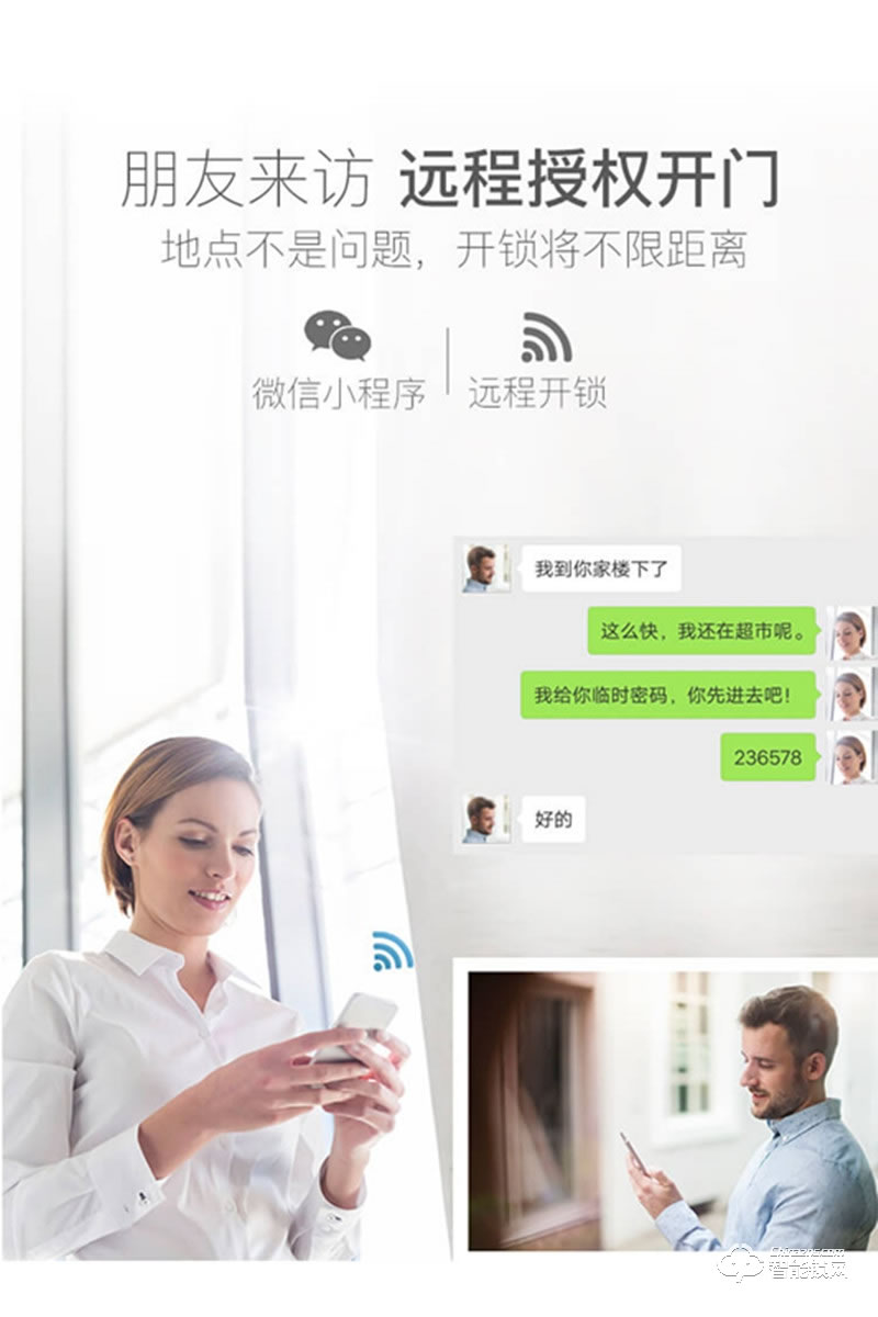 金衛(wèi)仕智能鎖 WS-I30滑蓋指紋鎖家用防盜鎖密碼電子鎖