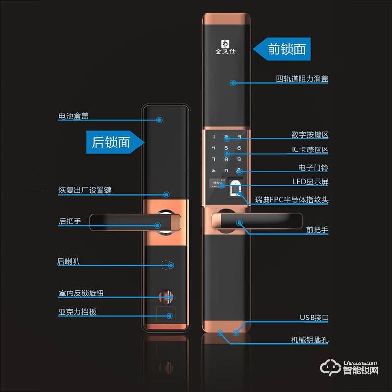 金衛(wèi)仕智能鎖 WS-I30滑蓋指紋鎖家用防盜鎖密碼電子鎖