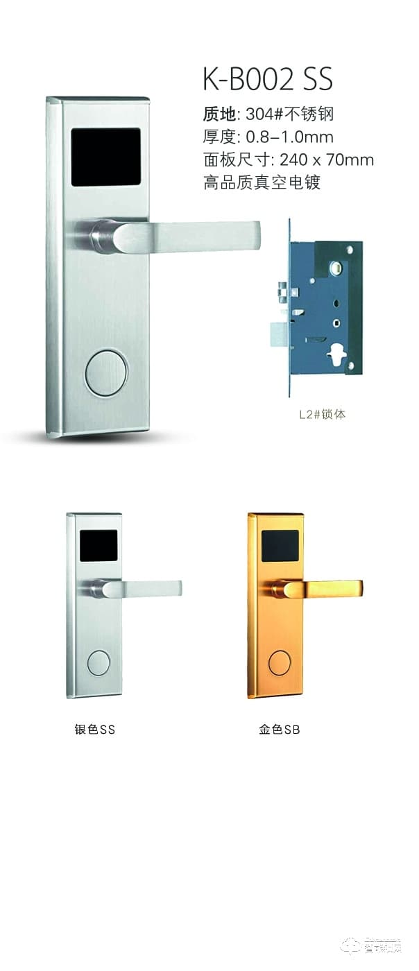勁固智能鎖 K-B002高品質(zhì)真空電鍍酒店鎖