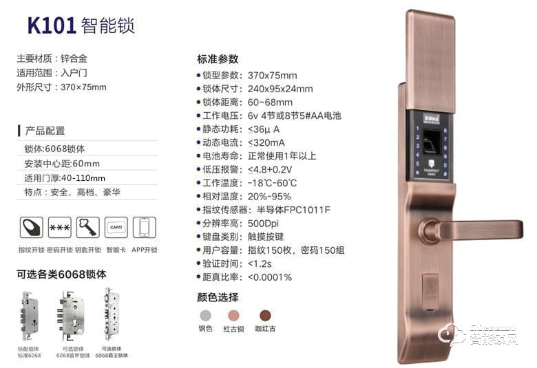 寬澤智能鎖 K101滑蓋智能指紋鎖