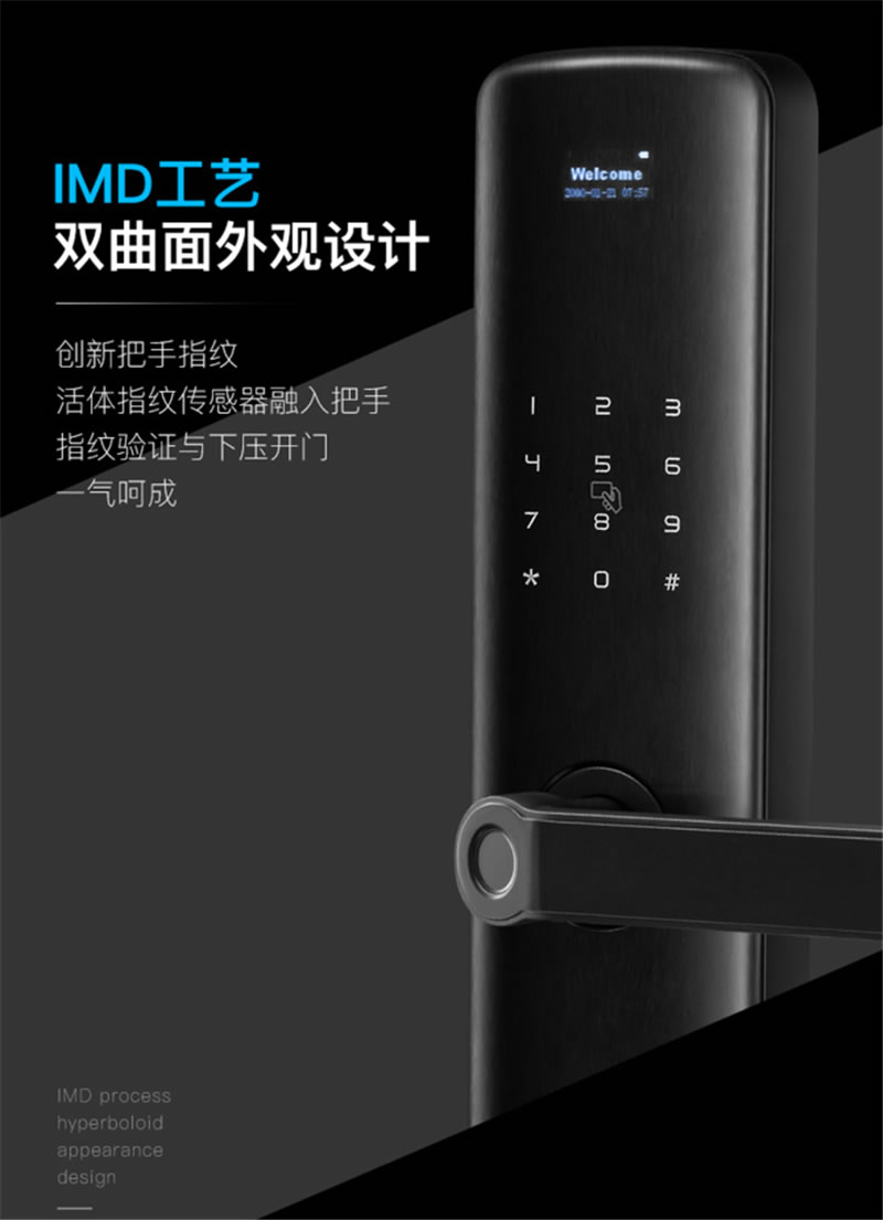 伯蘭美智能鎖 防盜門家用木門智能鎖