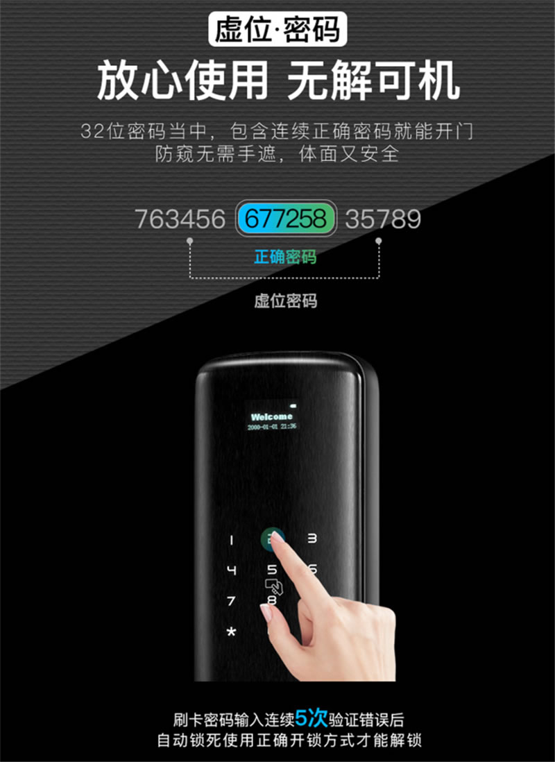 伯蘭美智能鎖 防盜門家用木門智能鎖