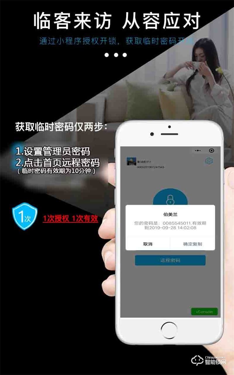 伯蘭美智能鎖 防盜門家用木門智能鎖