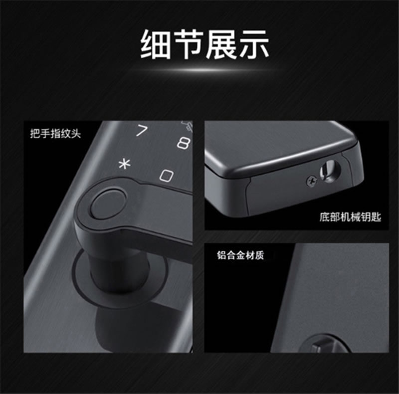 伯蘭美智能鎖 防盜門家用木門智能鎖