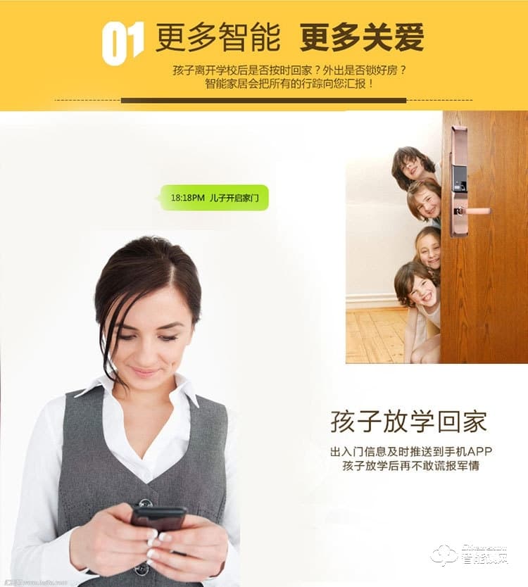 上品易聯(lián)智能鎖 YSH1智能指紋密碼鎖