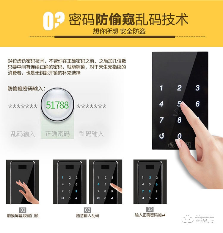 上品易聯(lián)智能鎖 YSH1智能指紋密碼鎖