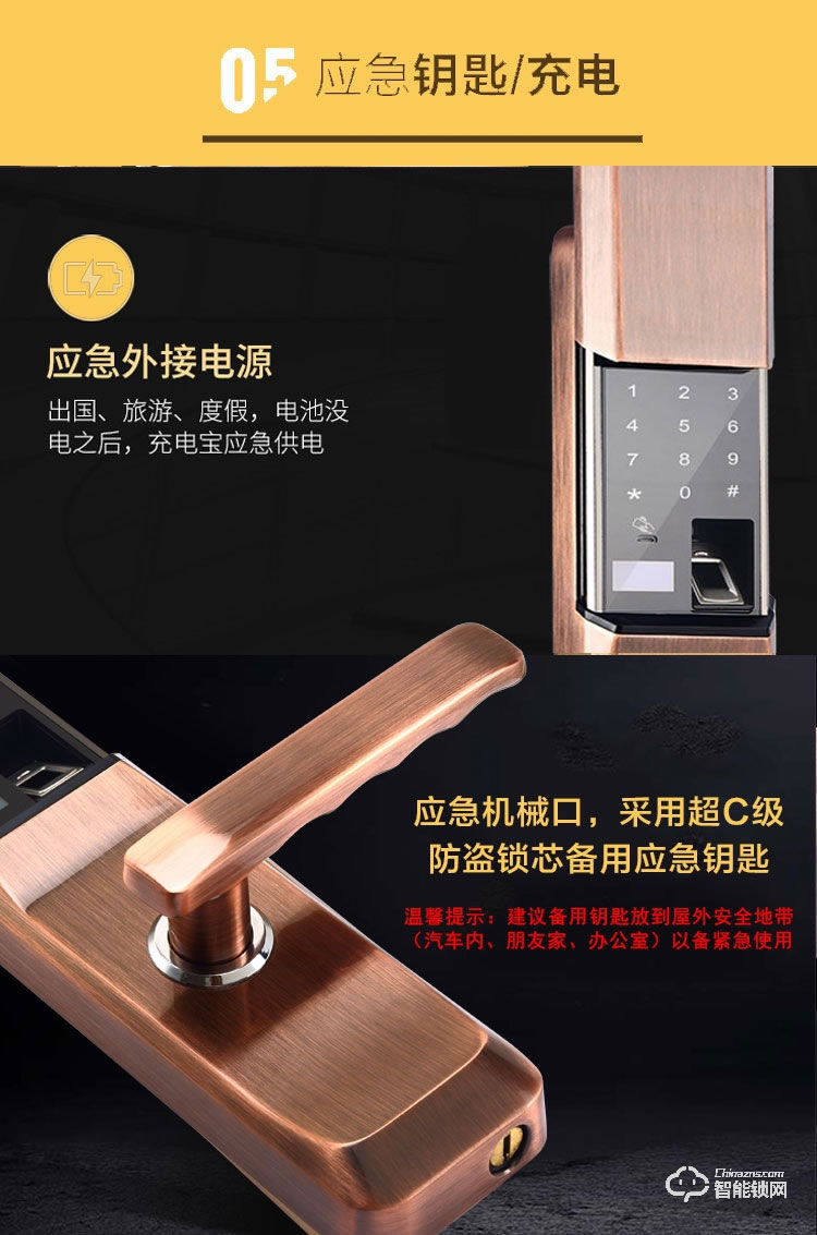上品易聯(lián)智能鎖 YSH1智能指紋密碼鎖