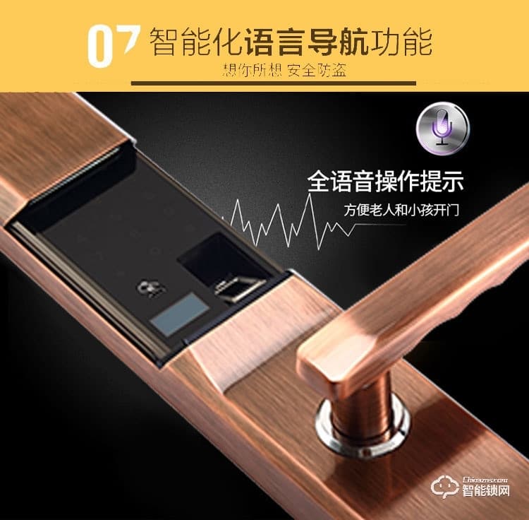 上品易聯(lián)智能鎖 YSH1智能指紋密碼鎖